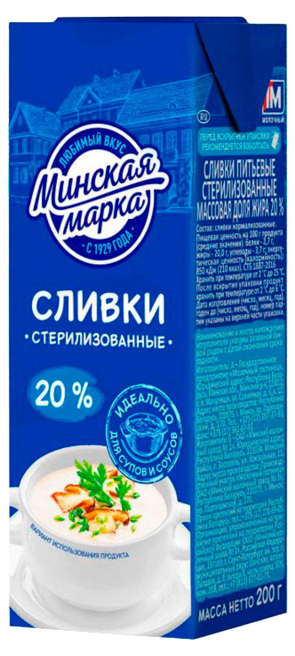 

Сливки ультрапастеризованные стерилизованные питьевые Минская марка для супов и соусов нормализованные 20% БЗМЖ, 200 г