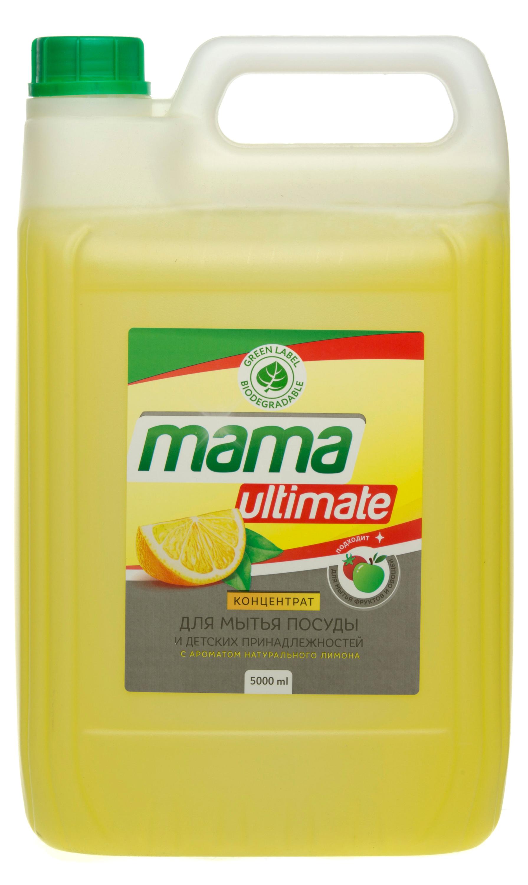 

Средство-концентрат для мытья посуды и детских принадлежностей Mama Ultimate Лимон, 5 л