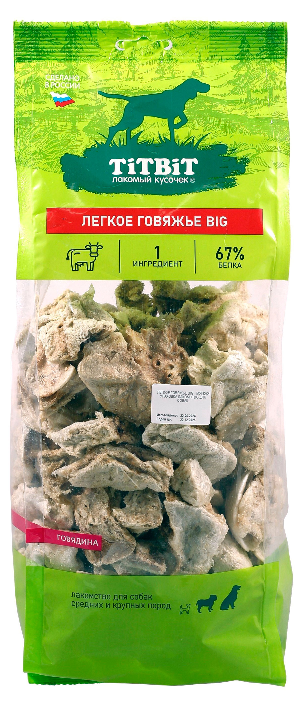 

Лакомство для собак TiTBiT Легкое говяжье Big, 140 г