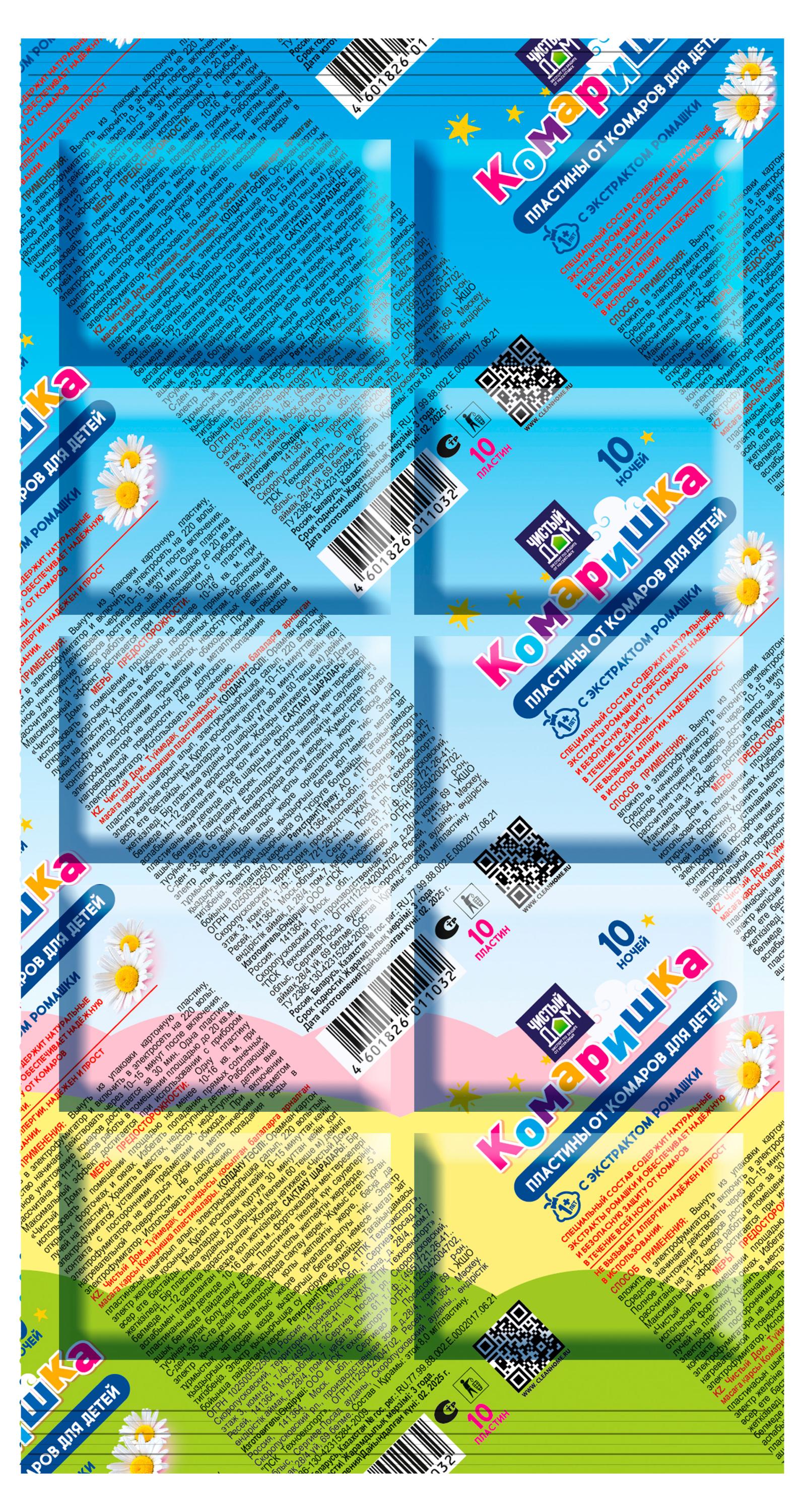 Изображение товара Пластины от комаров для детей «Чистый дом» с экстрактом ромашки, 10 шт