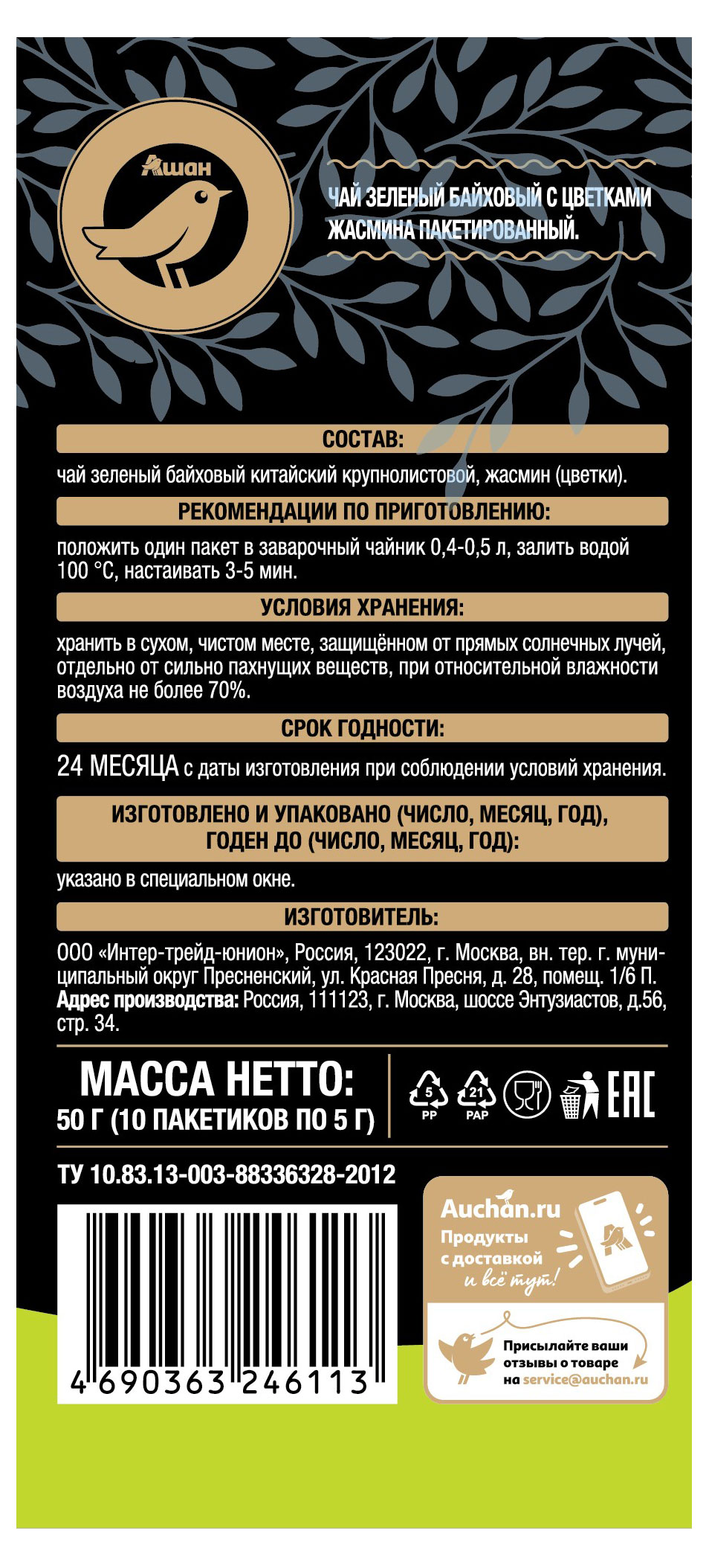 Превью изображения товара