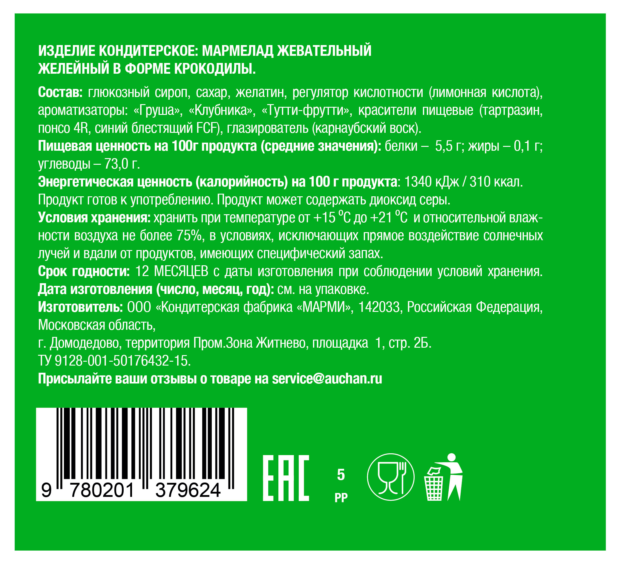 Превью изображения товара