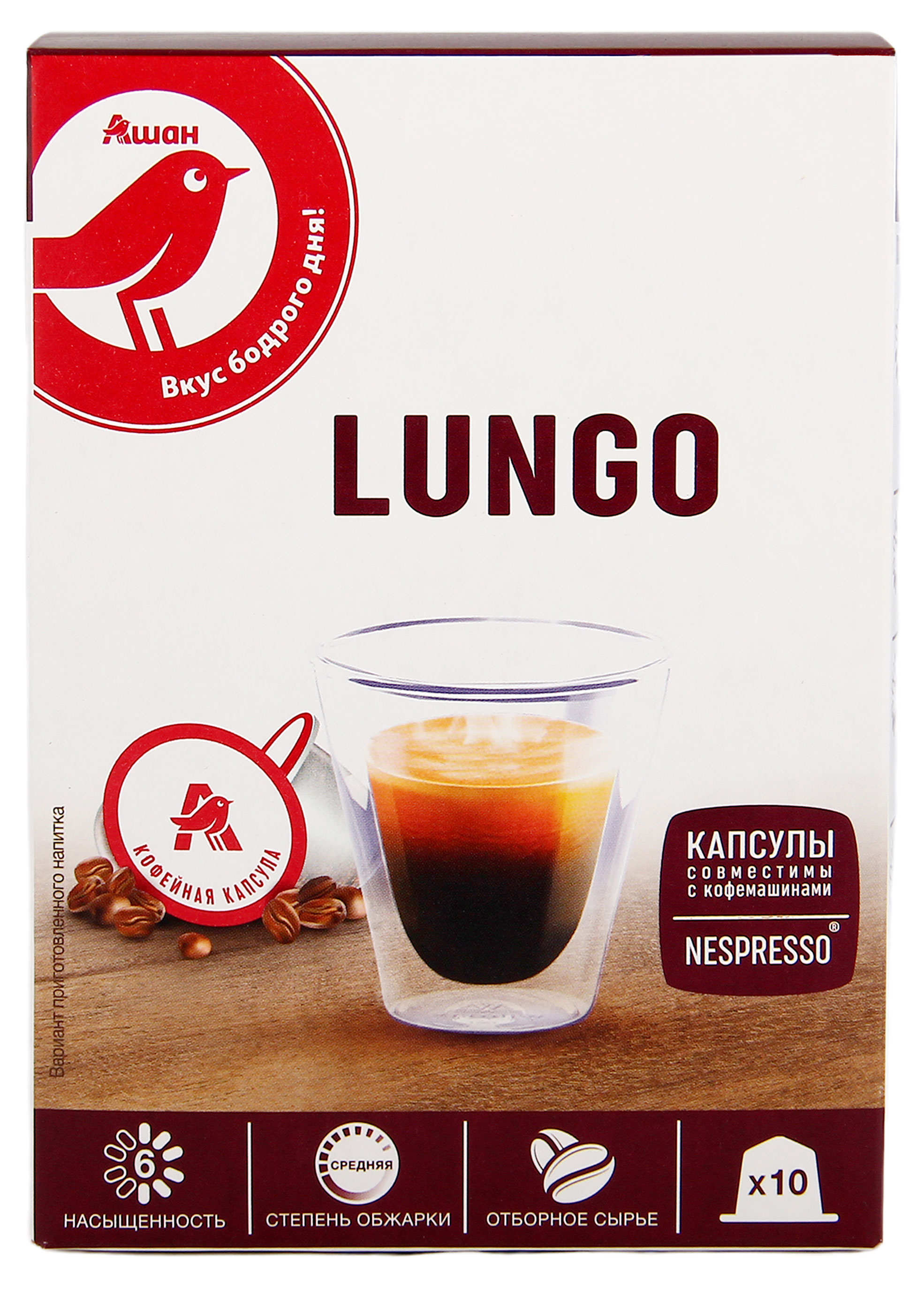 

Кофе в капсулах АШАН Красная птица LUNGO, 10 шт