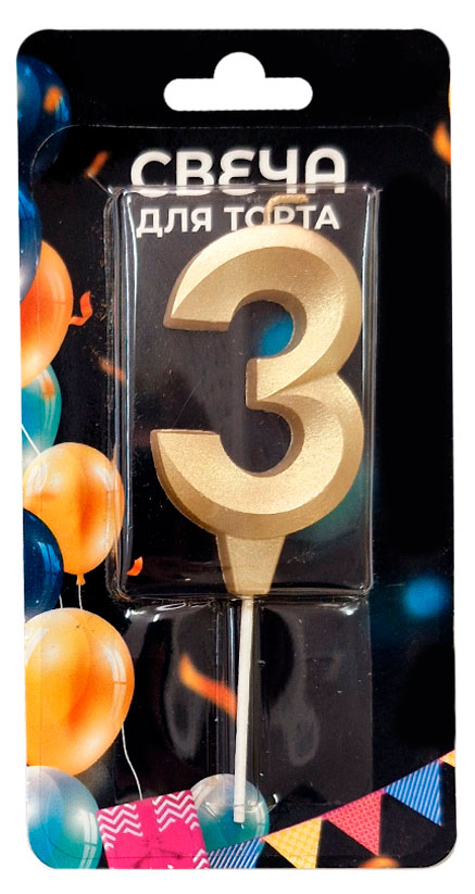 

Свеча для торта в золотом окрасе Цифра 3