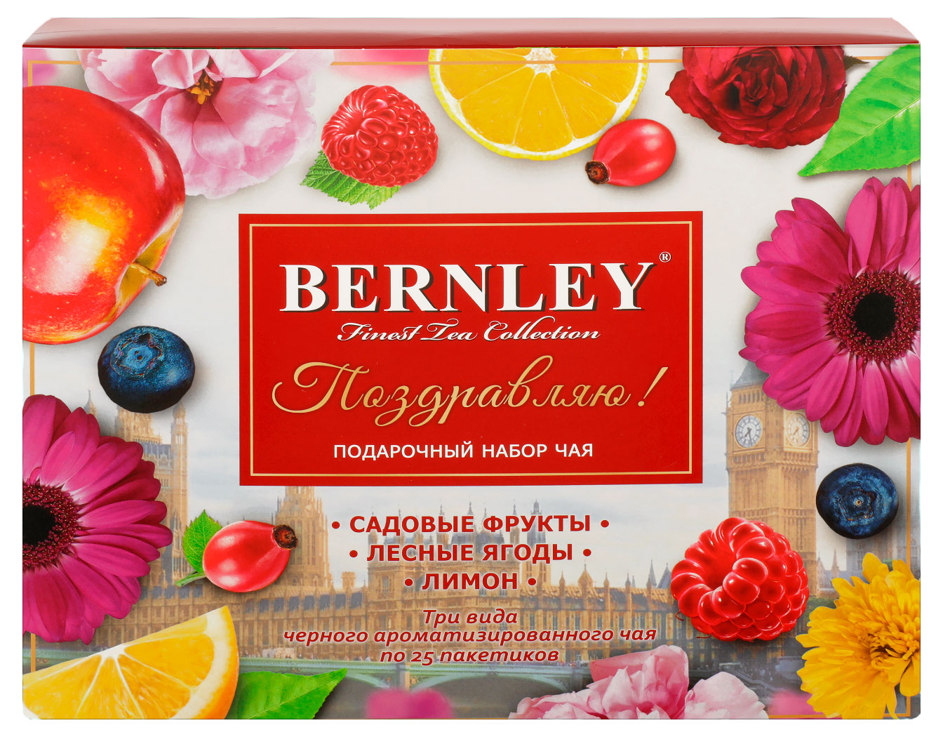 

Подарочный набор черного чая BERNLEY Ассорти с ароматами в пакетиках, 112,5 г