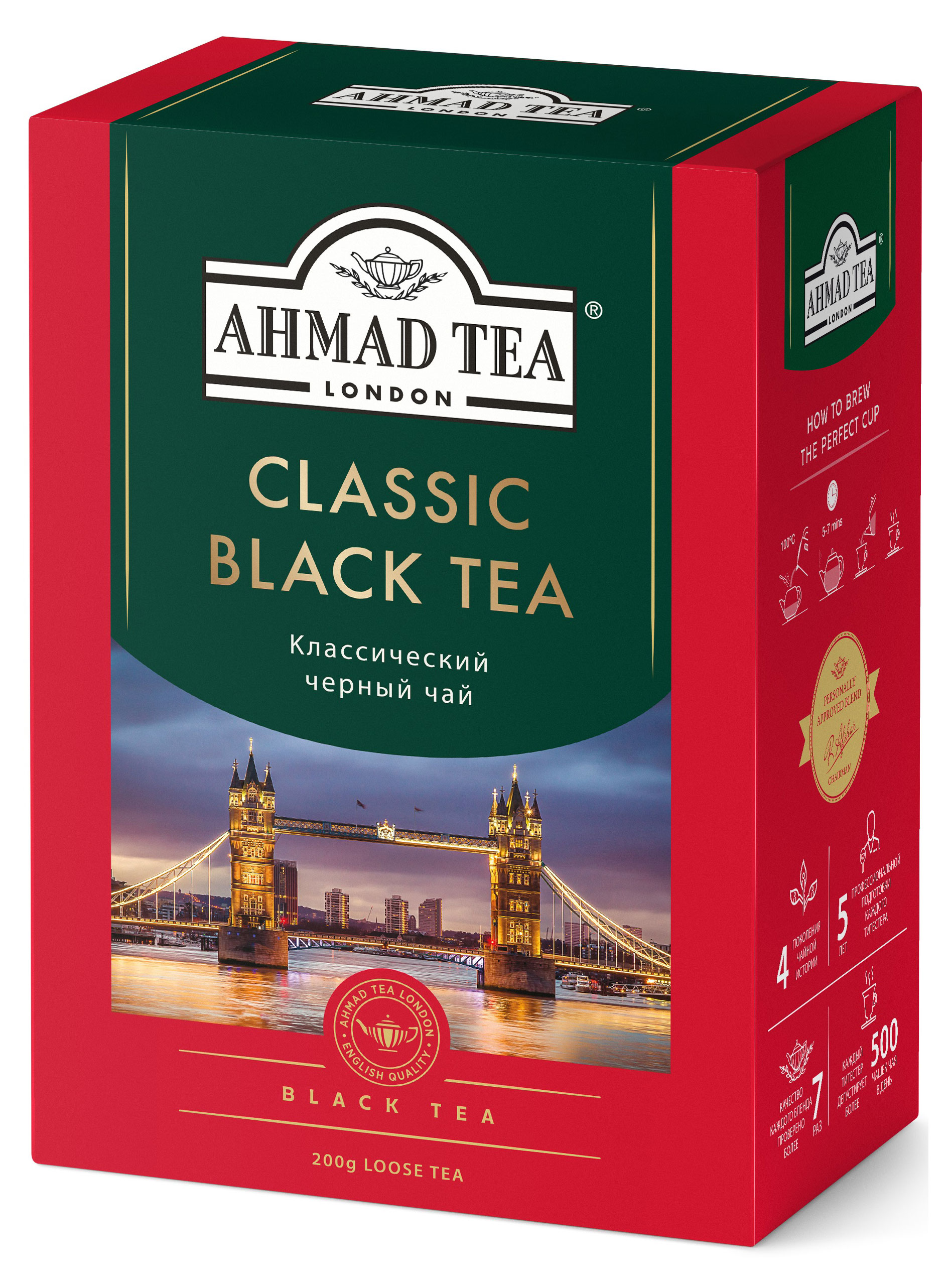 Изображение товара Чай черный Ahmad Tea классический листовой, 200 г