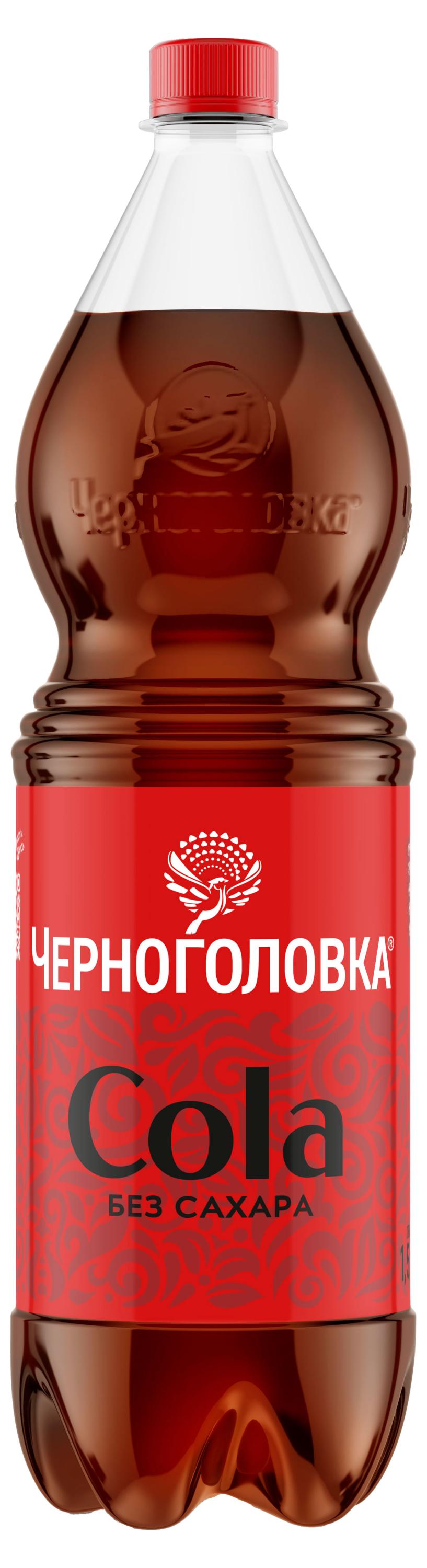 

Кола Черноголовка без сахара, 1,5 л
