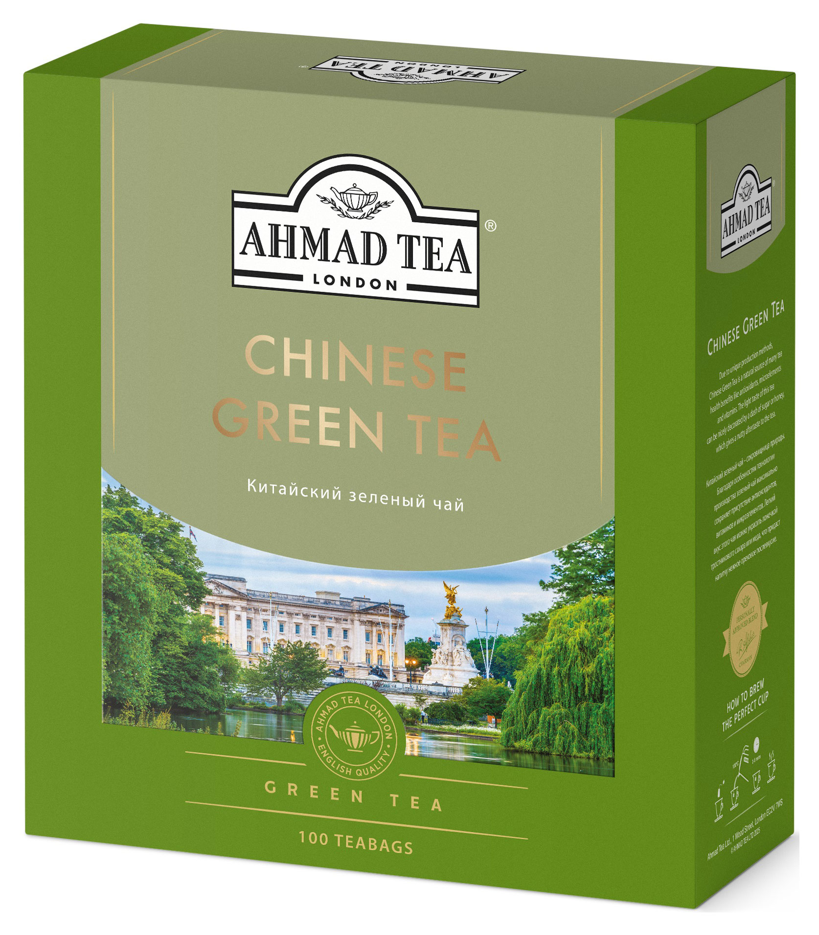 

Чай зеленый Ahmad Tea китайский, 100х1,8 г