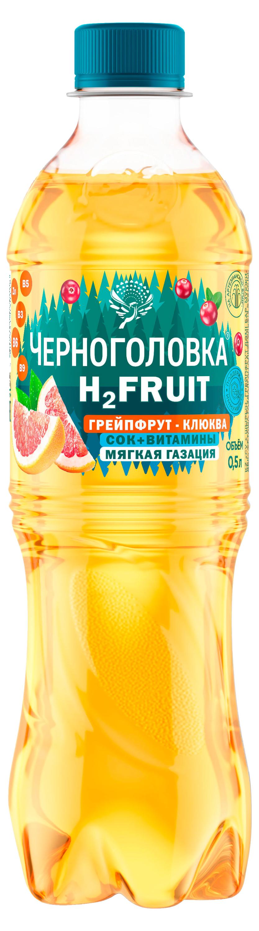 

Вода Черноголовка H2FRUIT газированная грейпфрут и клюква, 500 мл
