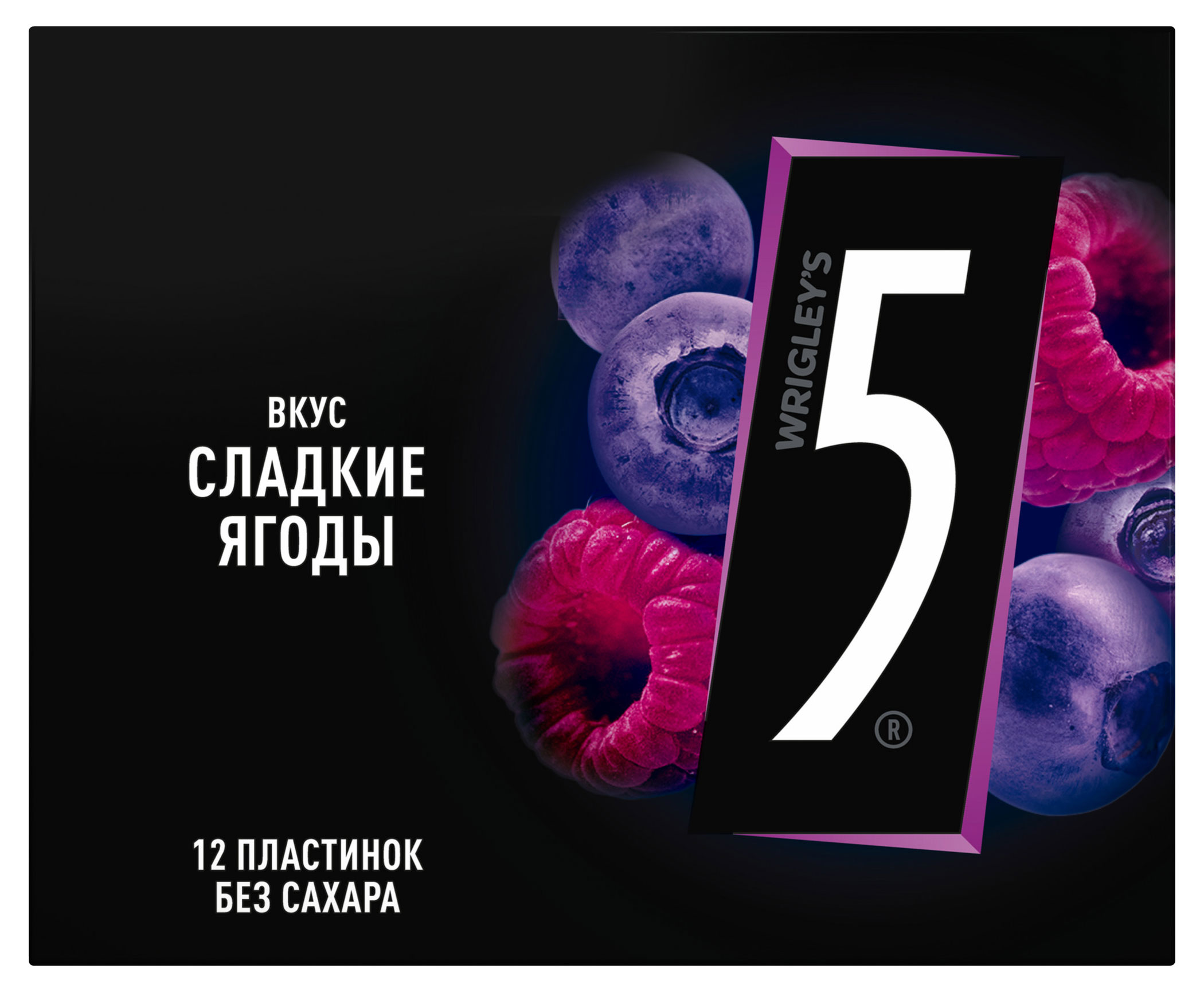 

Резинка жевательная Five Fusion Сладкие ягоды без сахара, 31,2 г