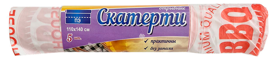 

Скатерти одноразовые Goodesta BBQ Хаус полиэтиленовые 110х140 см, 5 шт