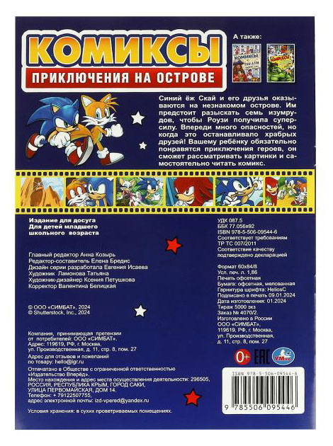 Превью изображения товара