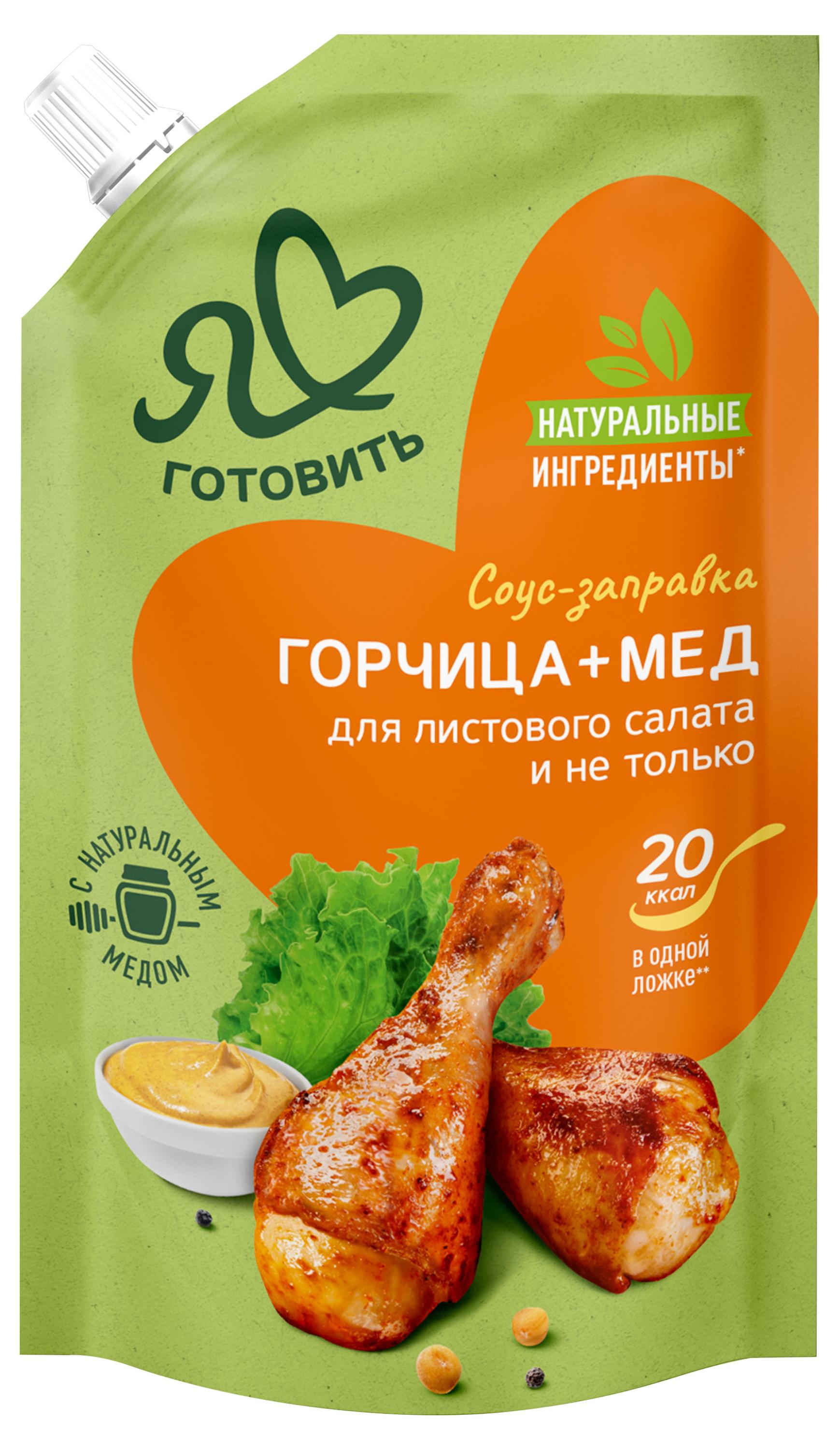

Соус Я люблю готовить Горчица и мед 15%, 200 мл