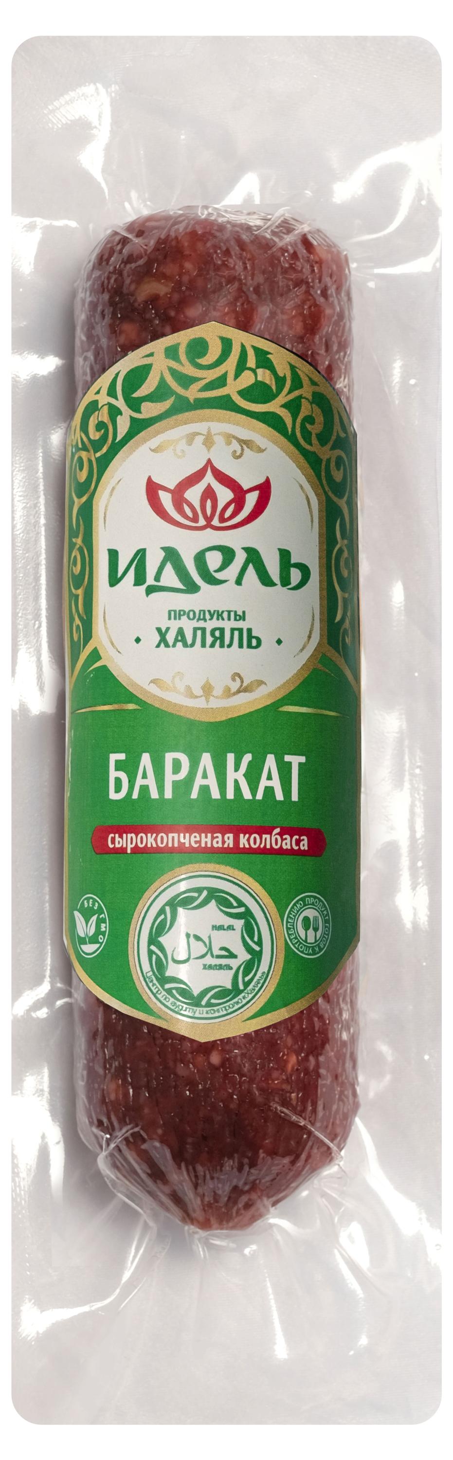 

Колбаса сырокопченая Идель Баракат халяль, 200 г
