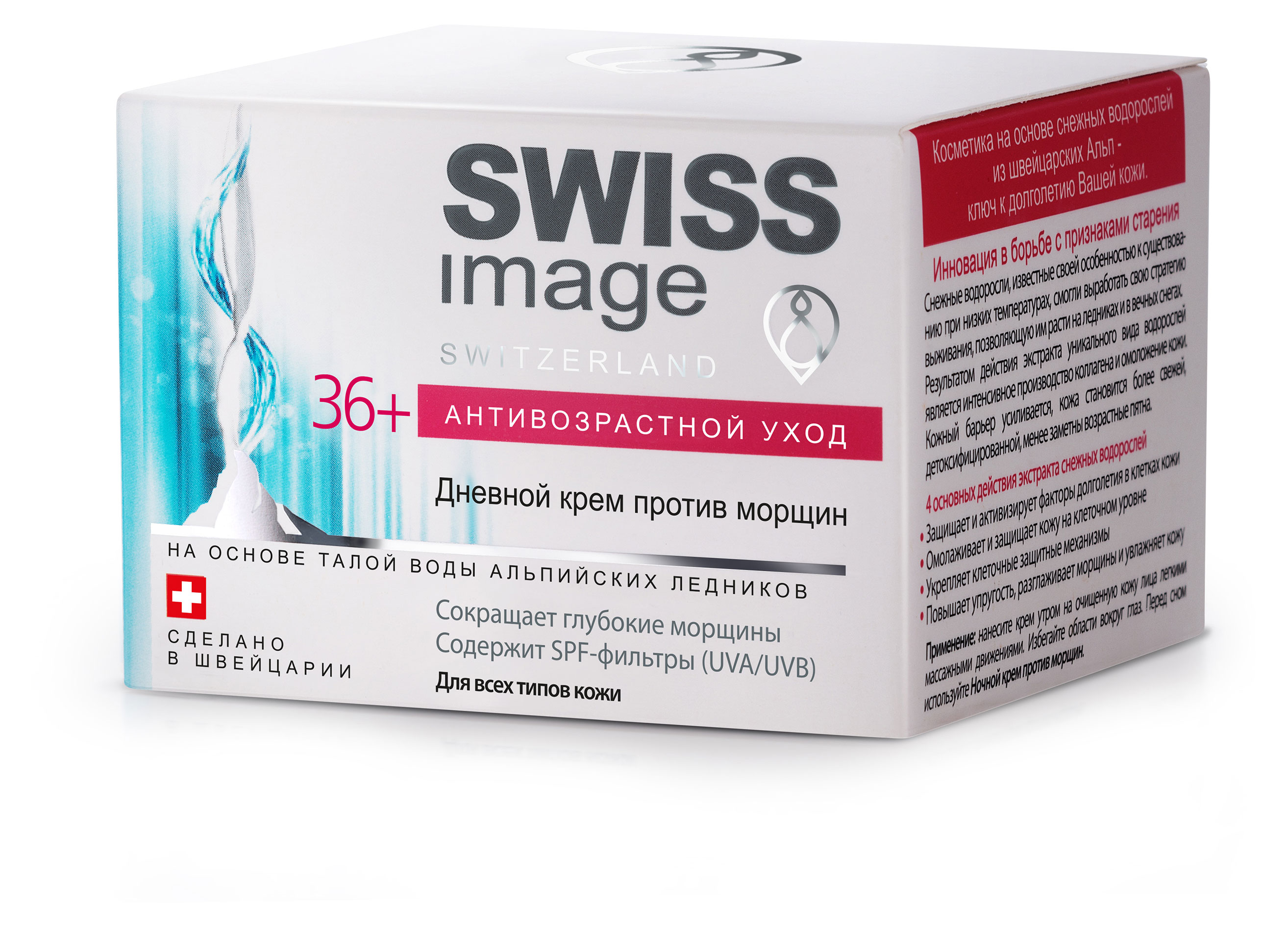 

Крем для лица Swiss Image дневной против морщин 36+, 50 мл
