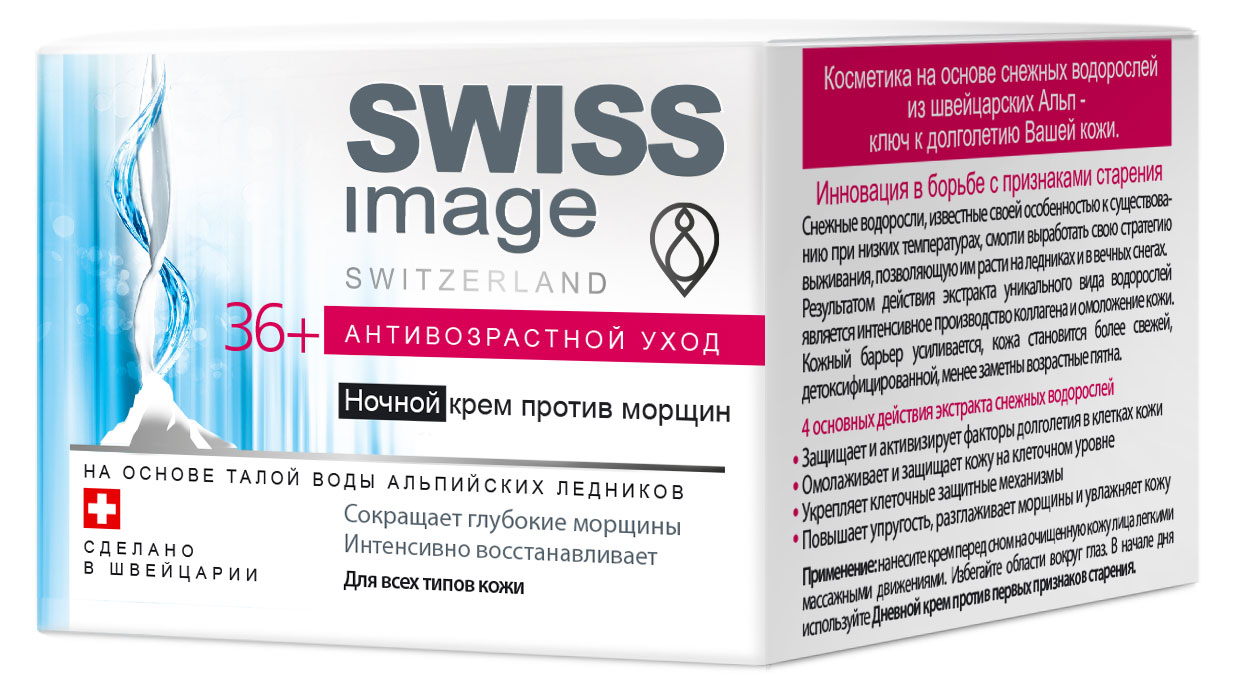 

Крем для лица Swiss Image ночной против морщин 36+, 50 мл