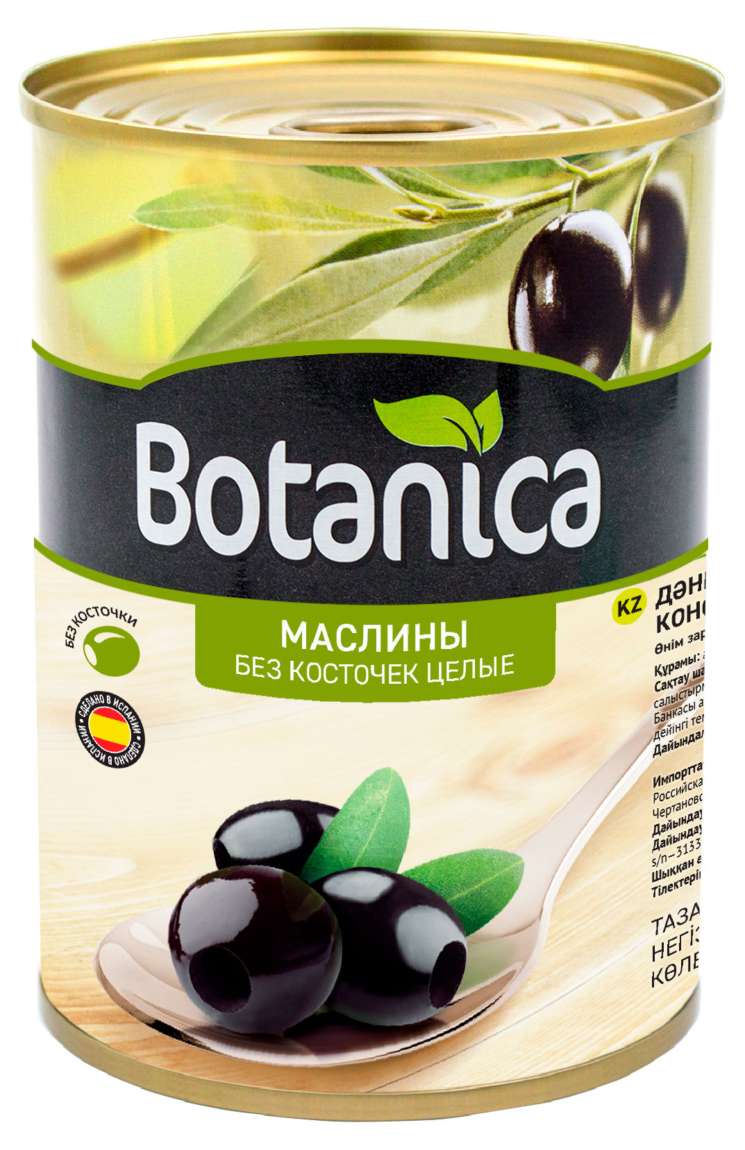 

Маслины Botanica целые без косточек, 280 г
