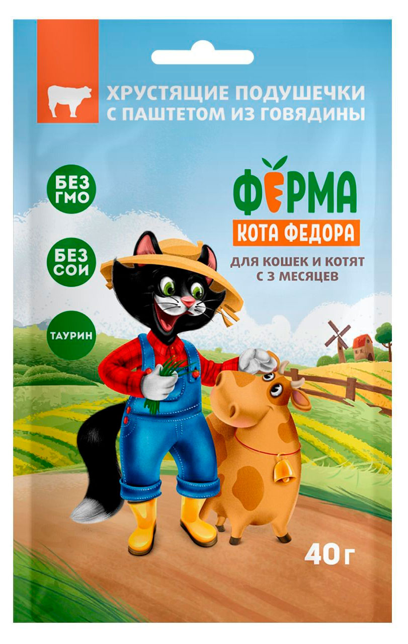 

Лакомство для кошек Ферма кота Фёдора Хрустящие подушечки с паштетом из говядины, 40 г