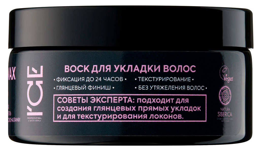 

Воск для укладки волос ICE, 100 мл