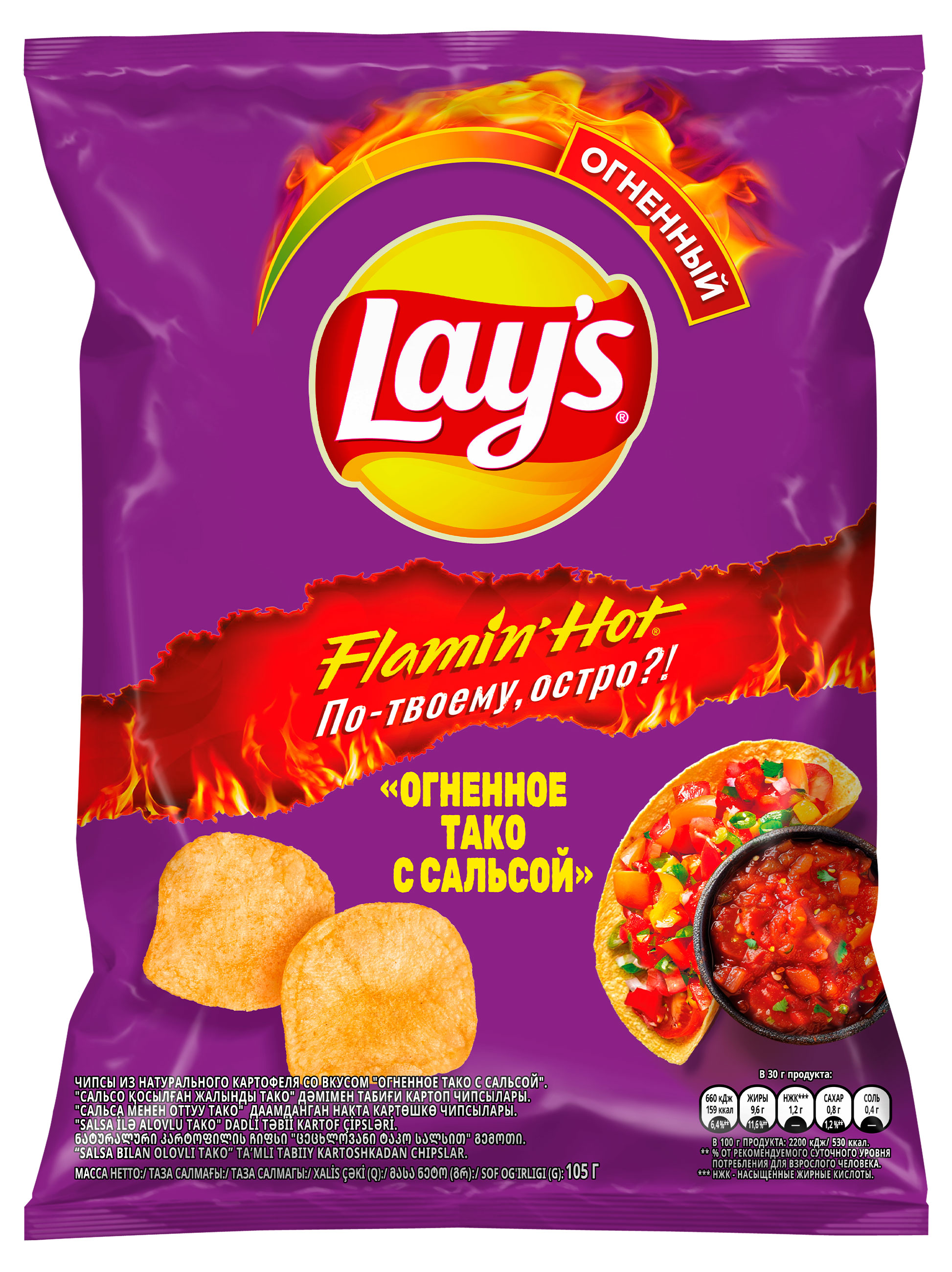 

Чипсы картофельные Lay's со вкусом Огненное тако с сальсой, 105 г