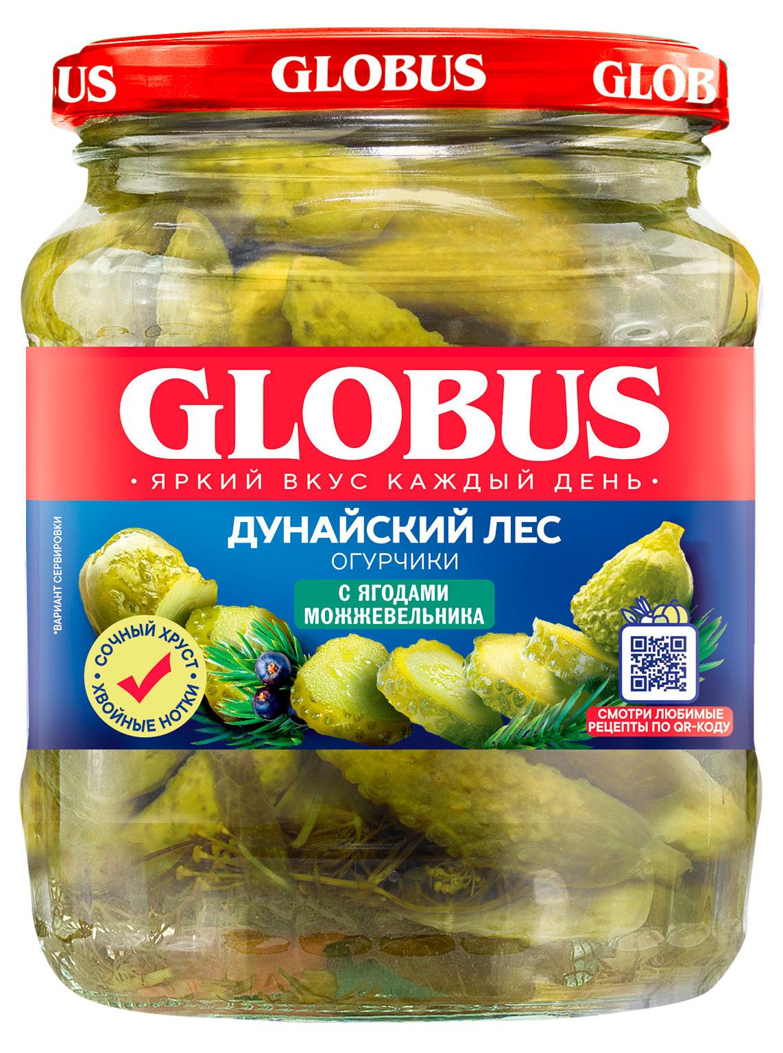 

Огурцы GLOBUS Дунайский лес с ягодами можжевельника, 500 г