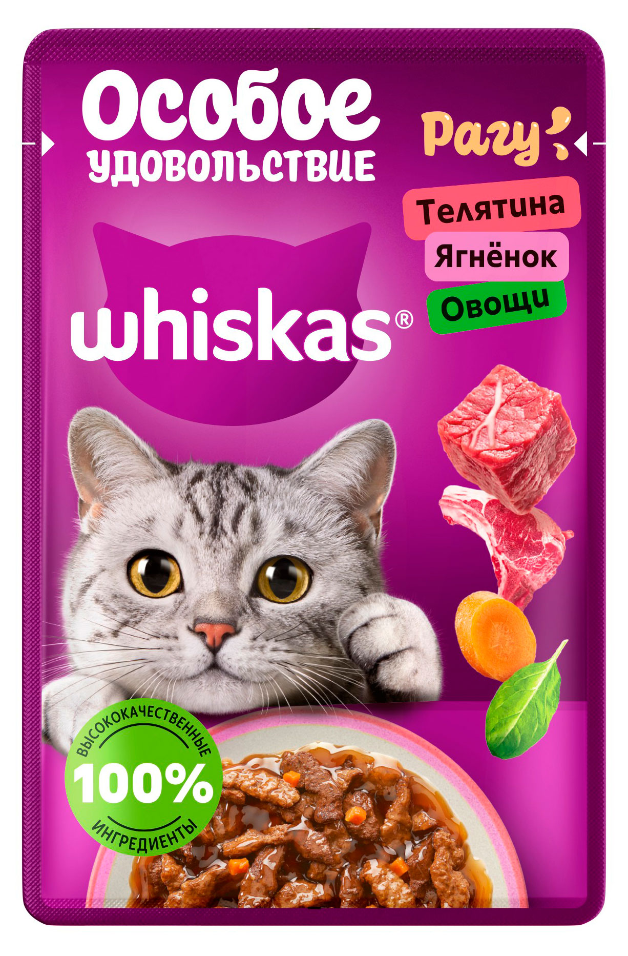 

Влажный корм для кошек Whiskas Особое удовольствие рагу из телятины ягненка с овощами, 75 г