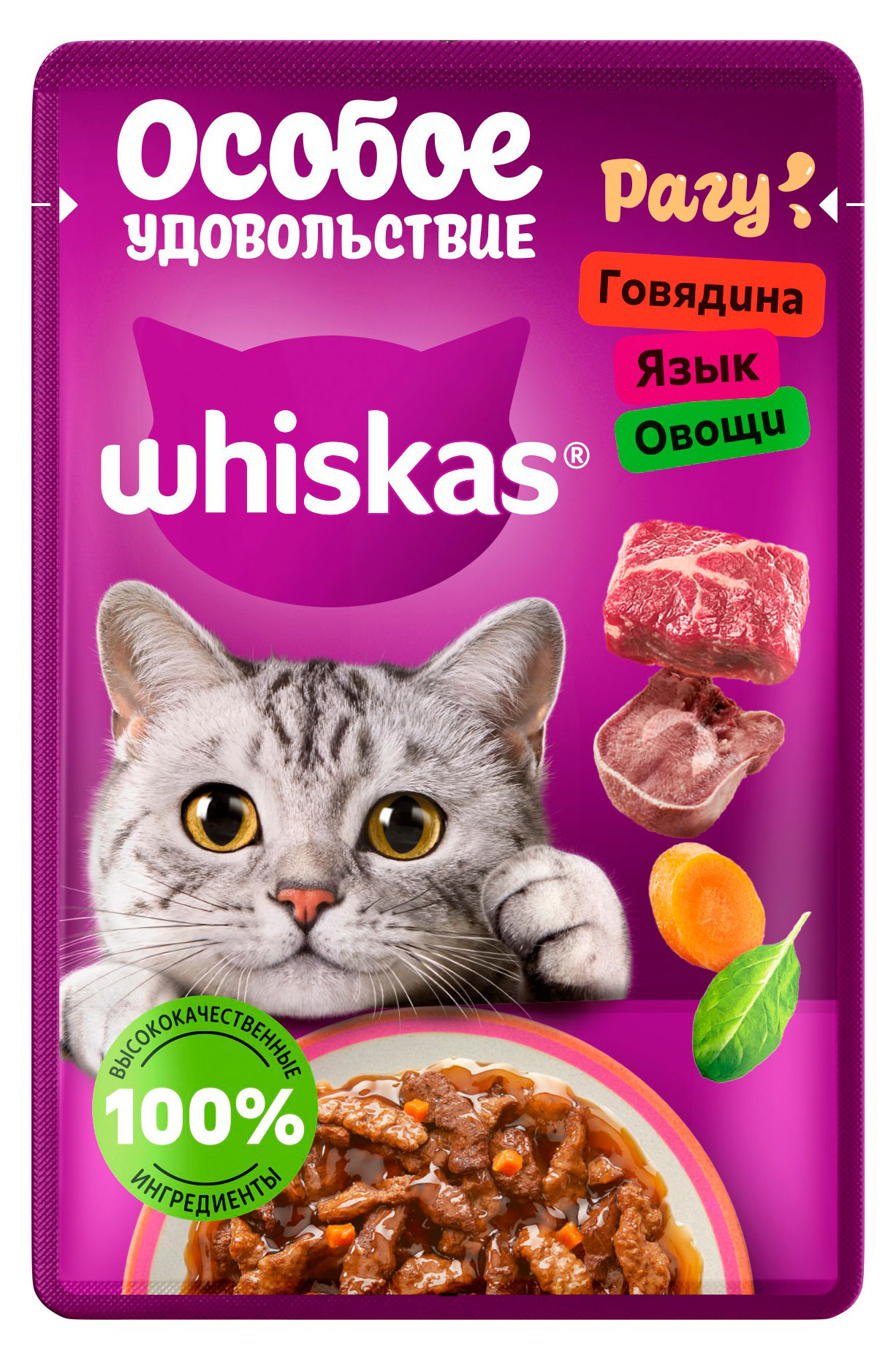 

Влажный корм для кошек Whiskas Особое удовольствие рагу из говядины языка с овощами, 75 г