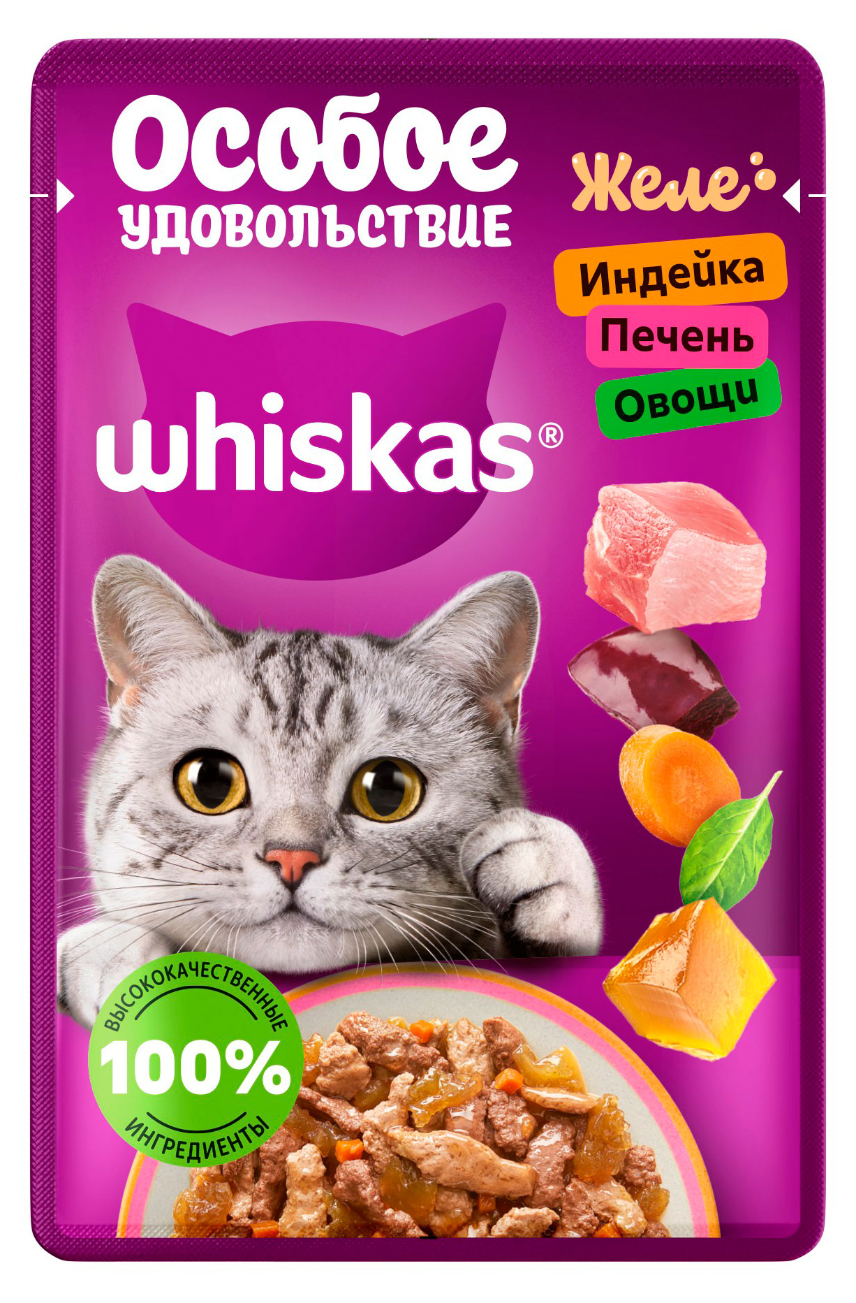 

Влажный корм для кошек Whiskas Особое удовольствие индейка печень и овощи в желе, 75 г