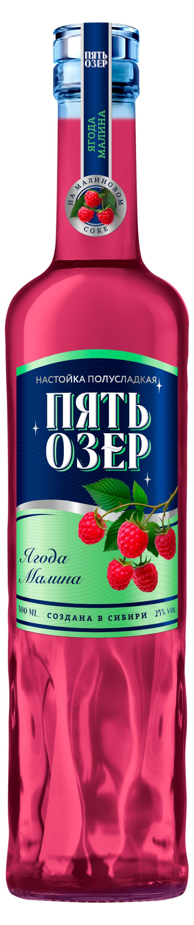 

Настойка Пять Озер Ягода малина Россия, 0,5 л