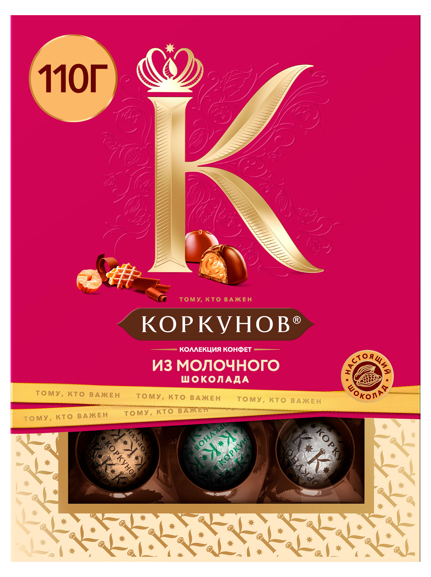 

Набор шоколадных конфет Коркунов из молочного шоколада с фундуком грецким орехом и вафельной крошкой, 110 г