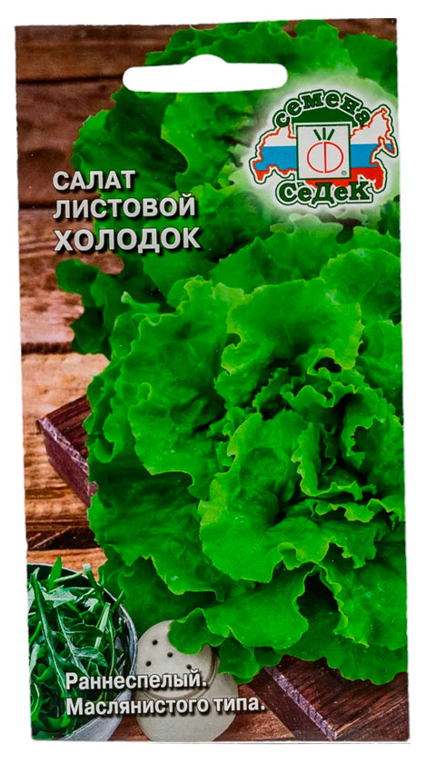 

Салат СеДеК Холодок, 0,5 г