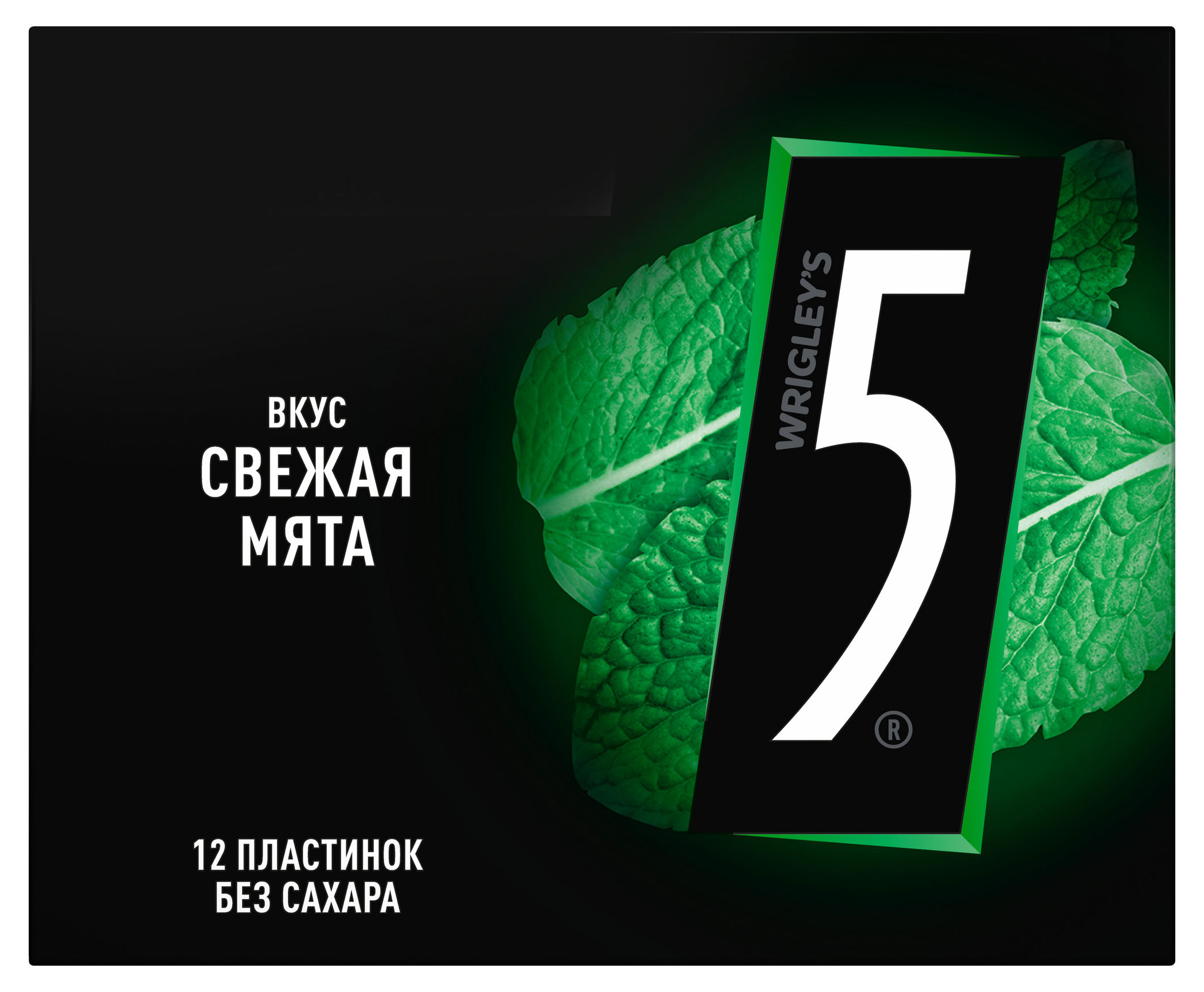 

Резинка жевательная Five Electro Свежая мята без сахара, 31,2 г