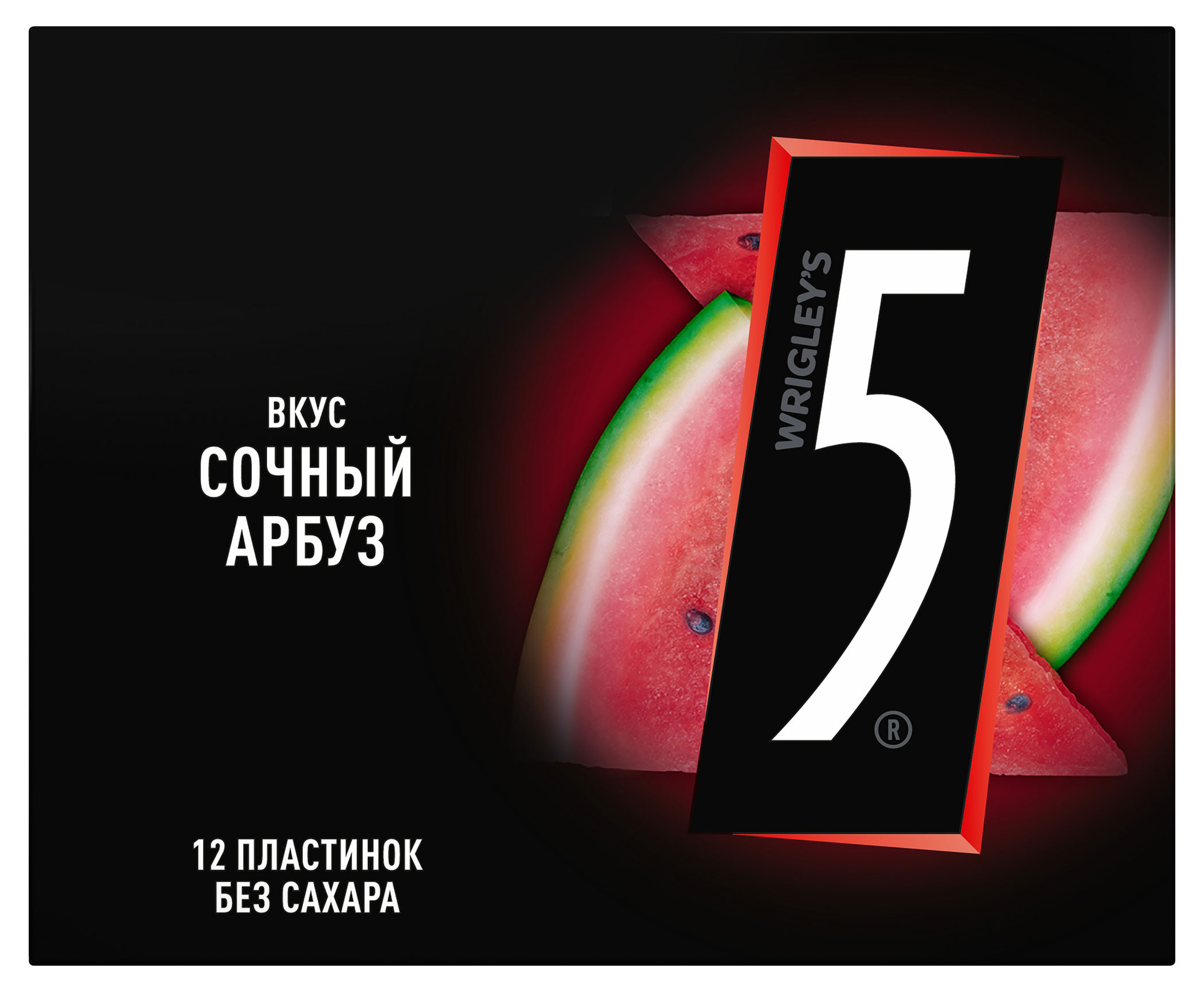 

Резинка жевательная Five Cyclone Сочный арбуз без сахара, 31,2 г