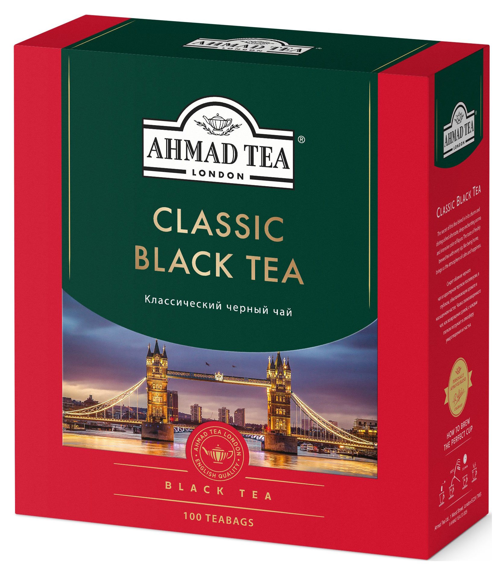 

Чай черный Ahmad Tea классический в пакетиках, 100х2 г