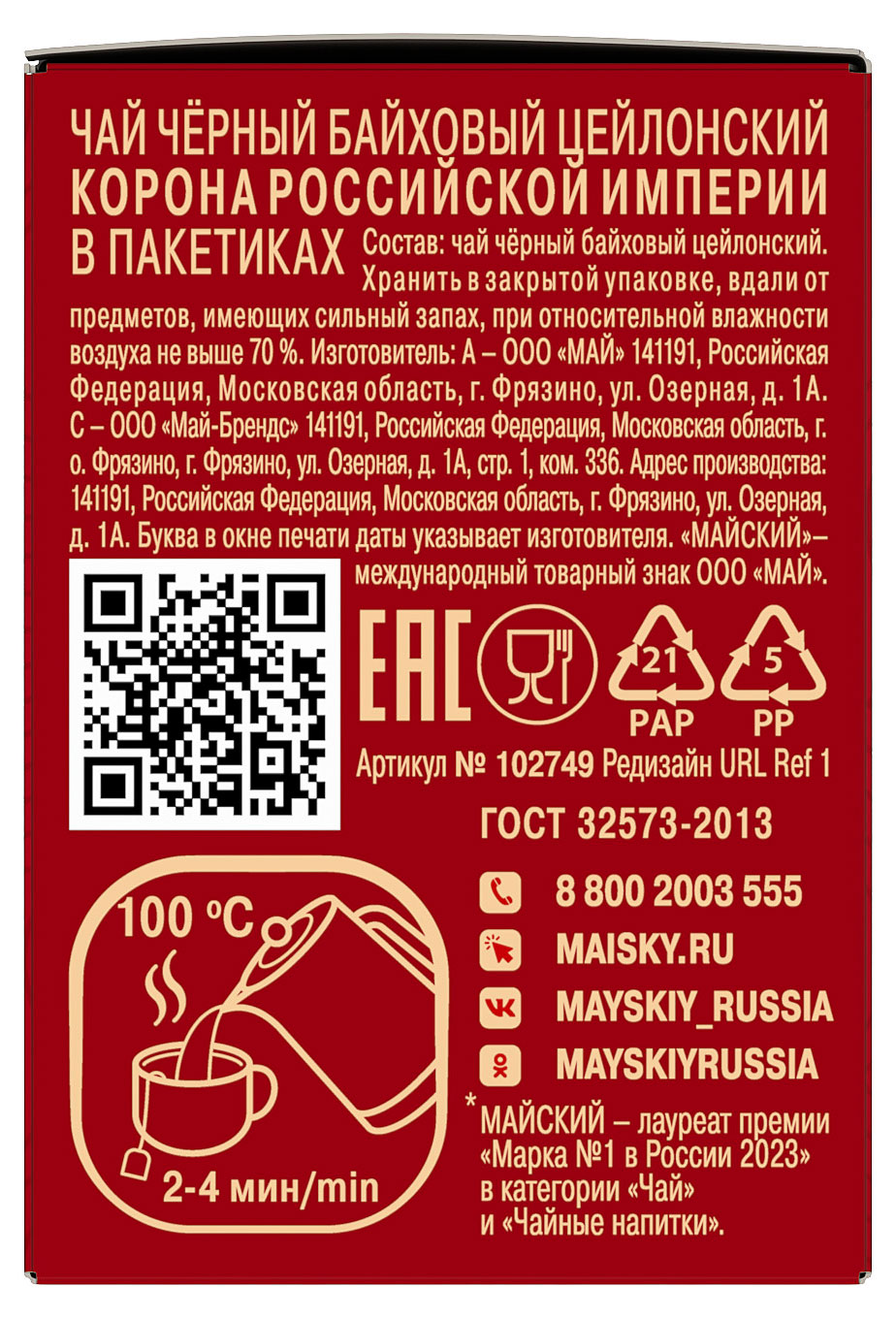 Превью изображения товара