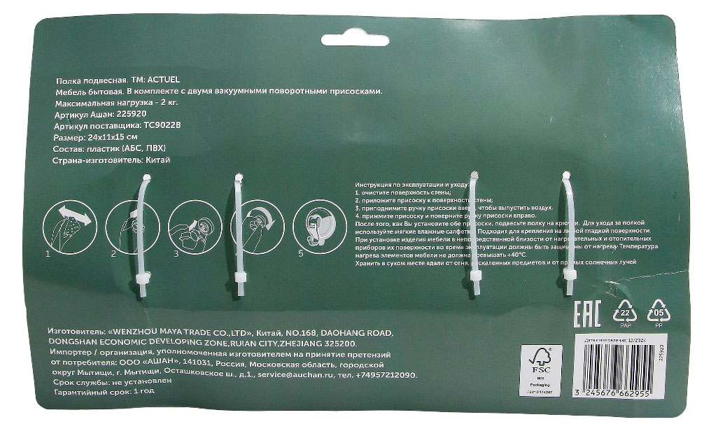 Превью изображения товара