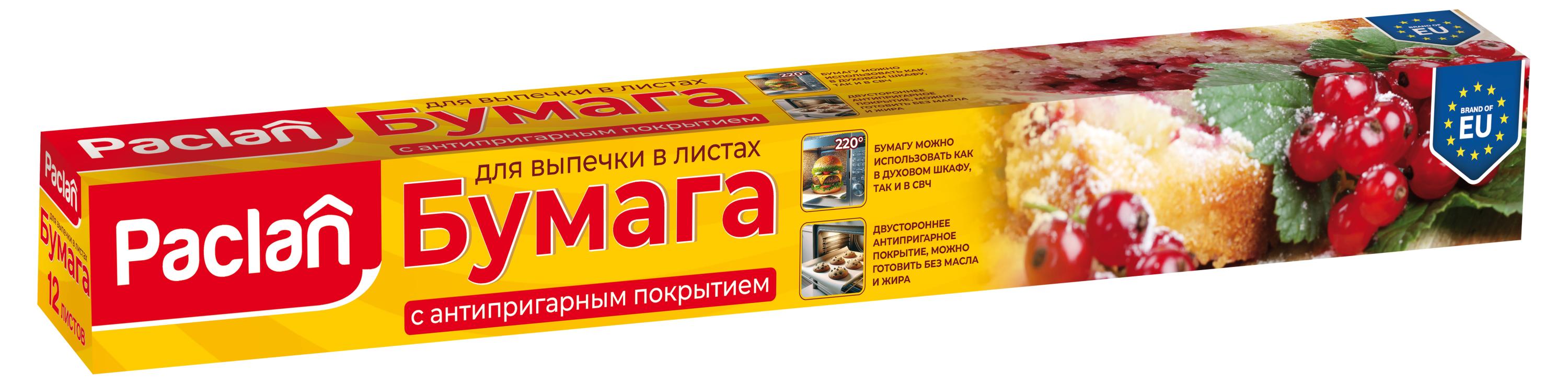 

Бумага для запекания Paclan с антипригарным покрытием, 12 листов