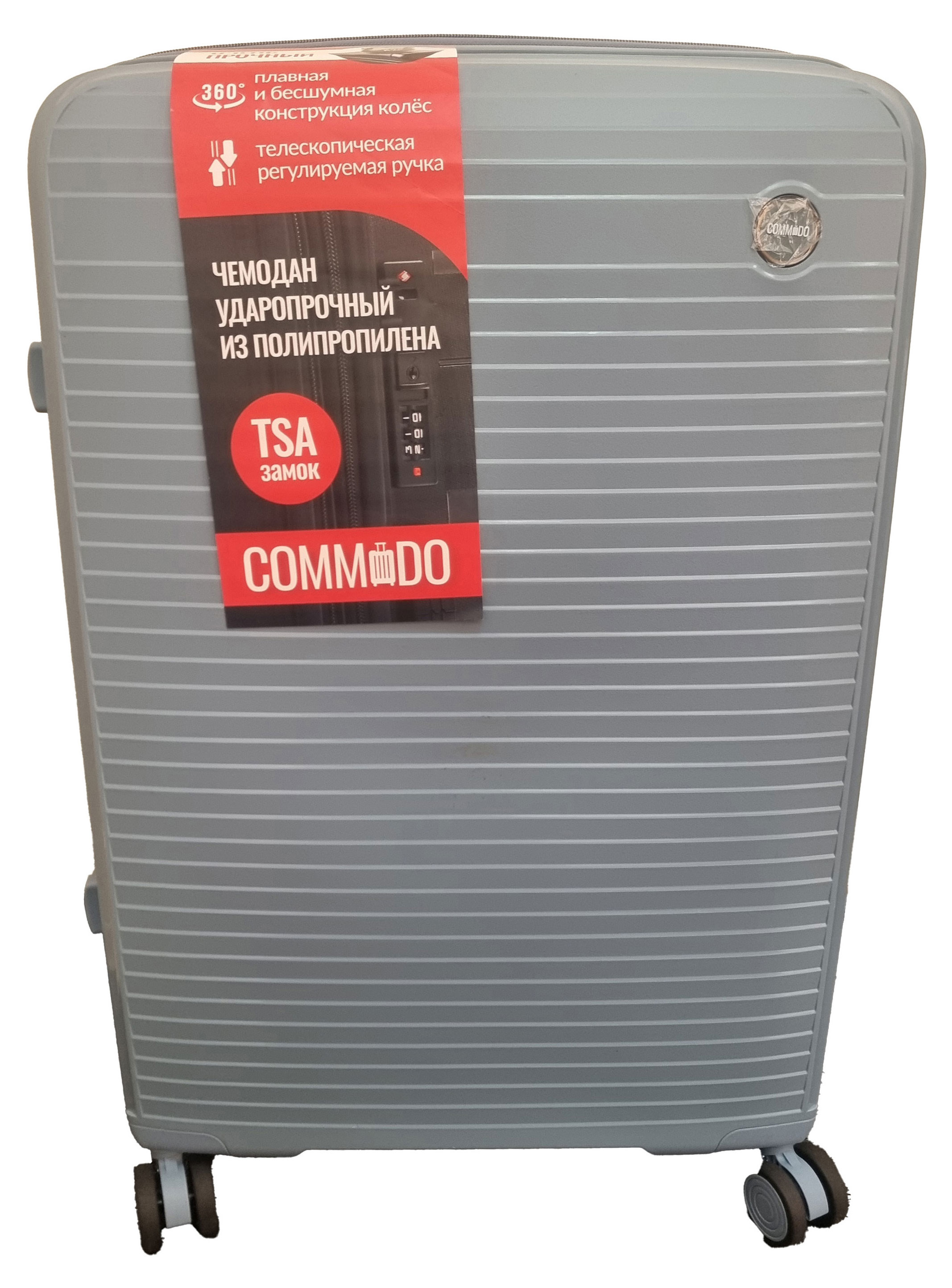 

Чемодан жесткий COMMODO голубой 8 колес, 27х40х60 см, размер M