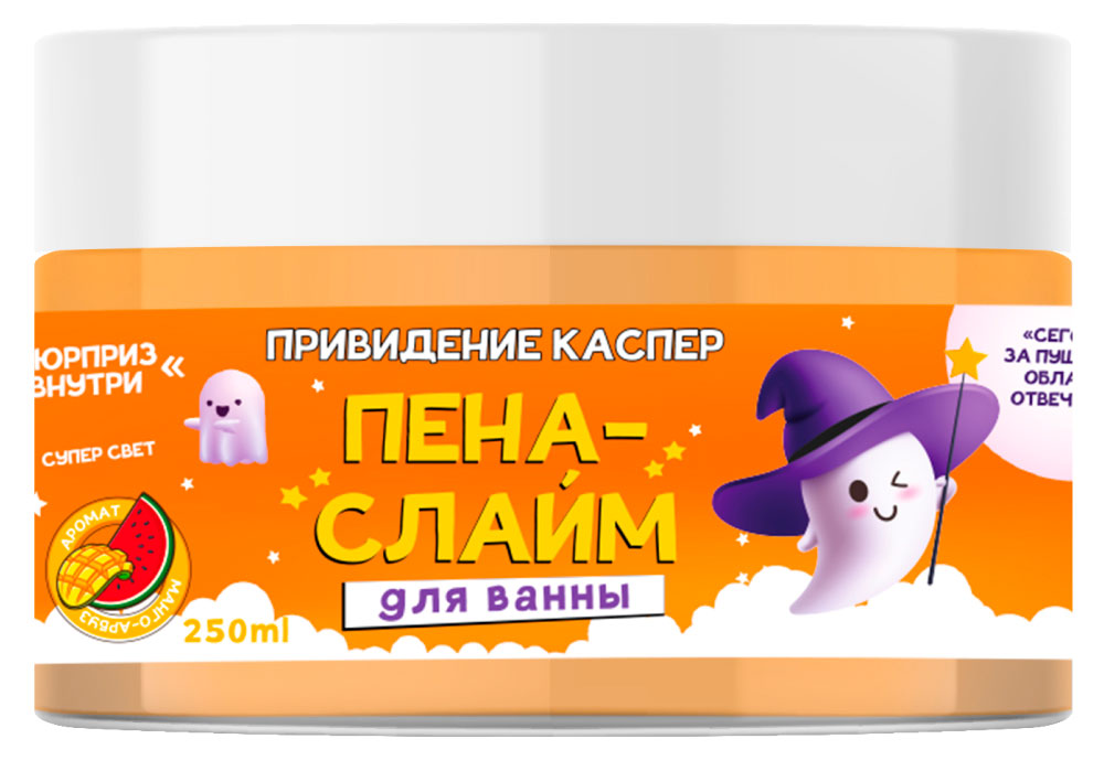 

Пена-слайм для ванны HAPPY BUBBLES Привидение Каспер, 250 мл