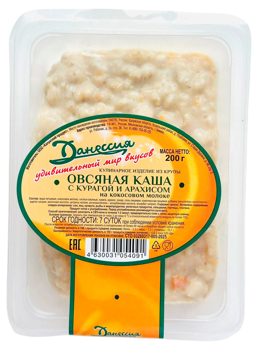 

Каша овсяная Данессия с курагой и арахисом на кокосовом молоке, 200 г