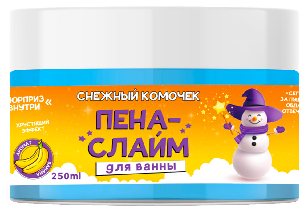 

Пена-слайм для ванны HAPPY BUBBLES Снежный комочек, 250 мл