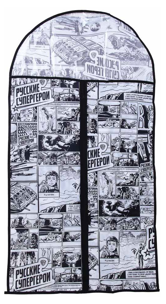 Изображение товара Чехол для одежды BY Русские Супергерои с молнией и окном, 60х108 см