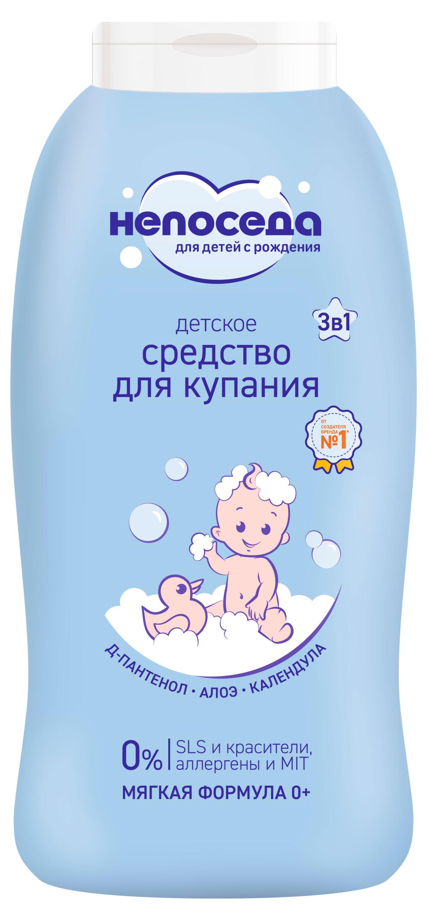 

Средство для купания детское Непоседа 3 в 1, 400 мл