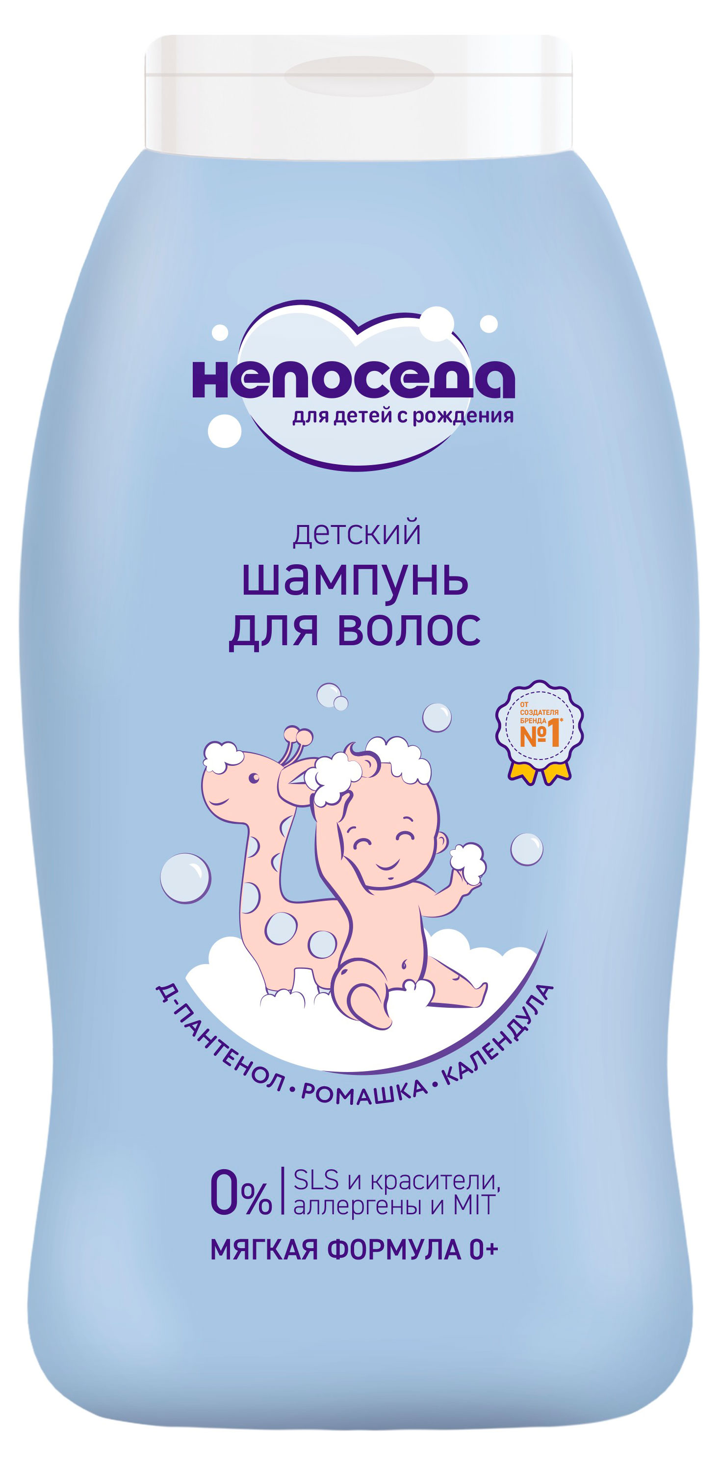 

Шампунь для волос детский Непоседа, 200 мл