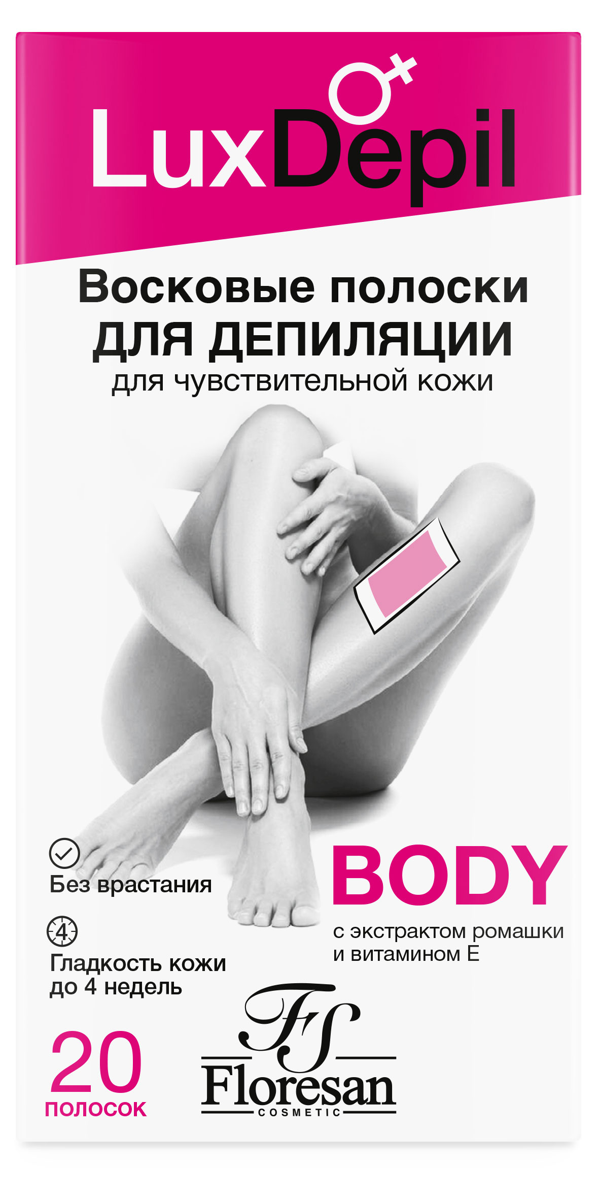 

Восковые полоски Floresan Cosmetic для чувствительной кожи, 20 полосок