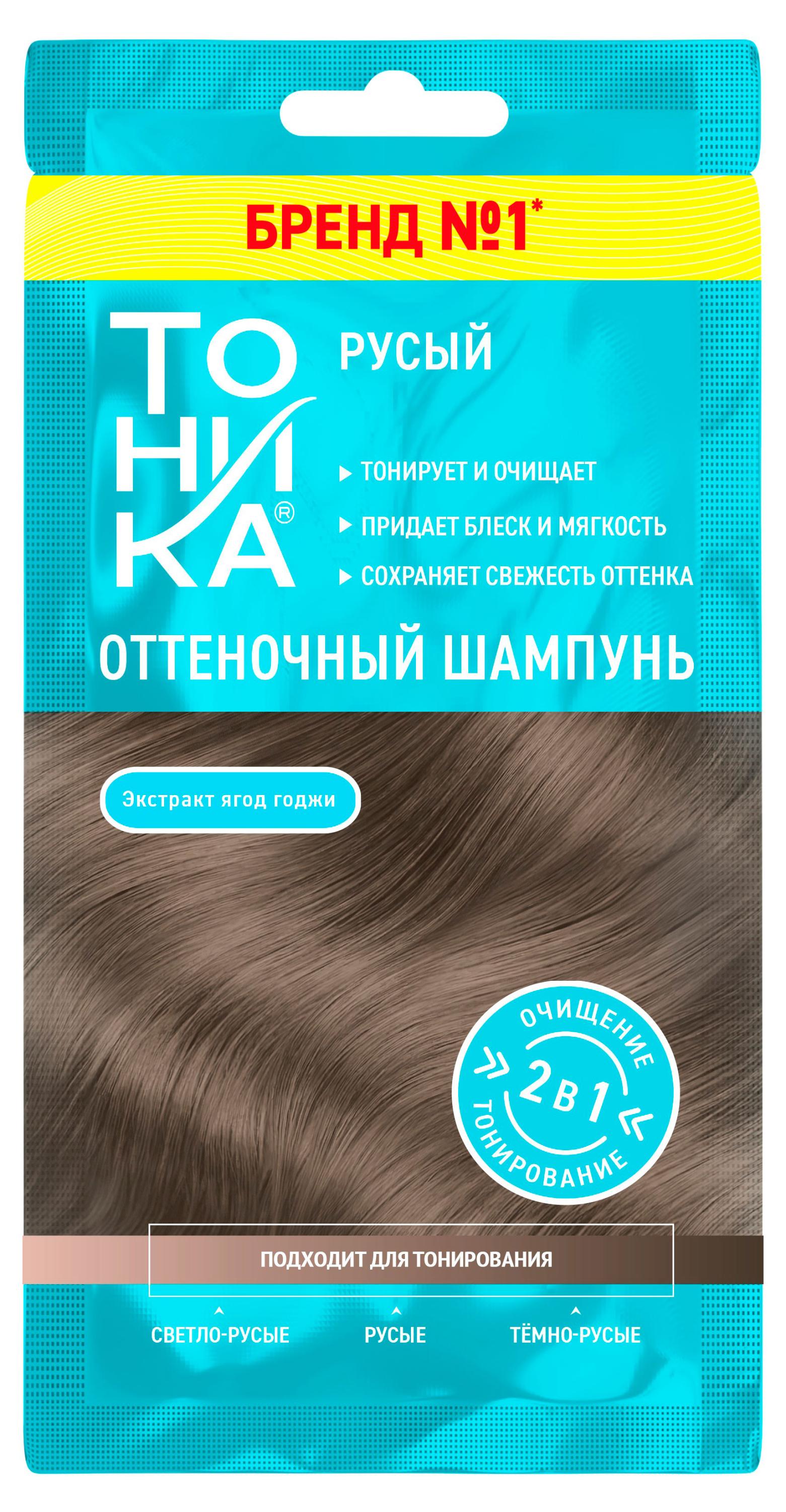 

Шампунь оттеночный Тоника 2 в 1 Русый, 25 мл