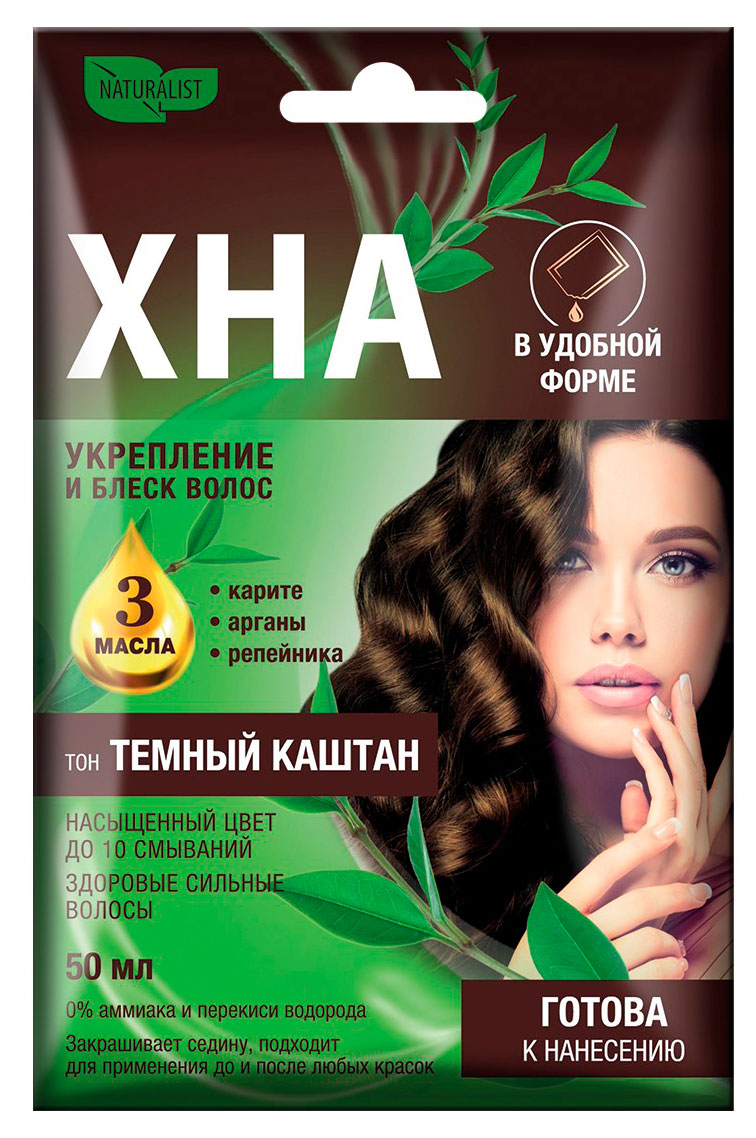 

Хна Naturalist Темный каштан, 50 мл