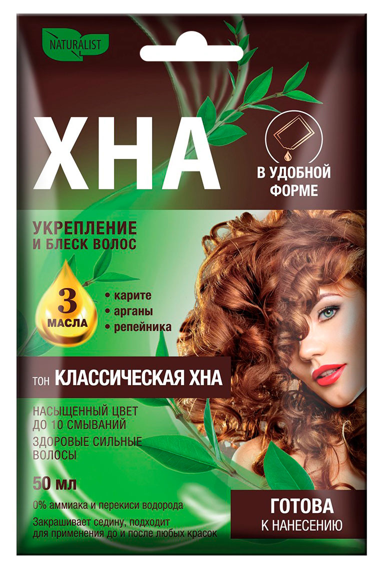 

Хна Naturalist Классическая хна, 50 мл