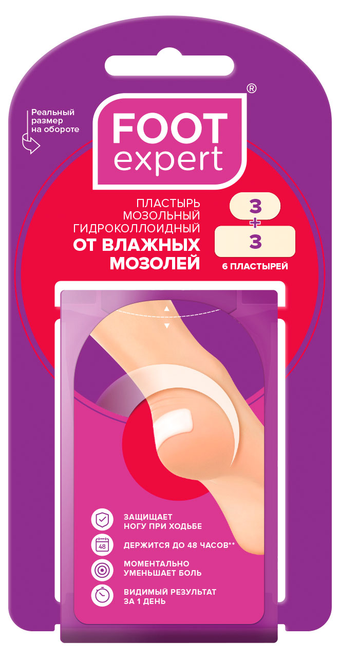 Изображение товара Пластырь мозольный FOOT EXPERT гидроколоидный от влажных мозолей, 6 шт