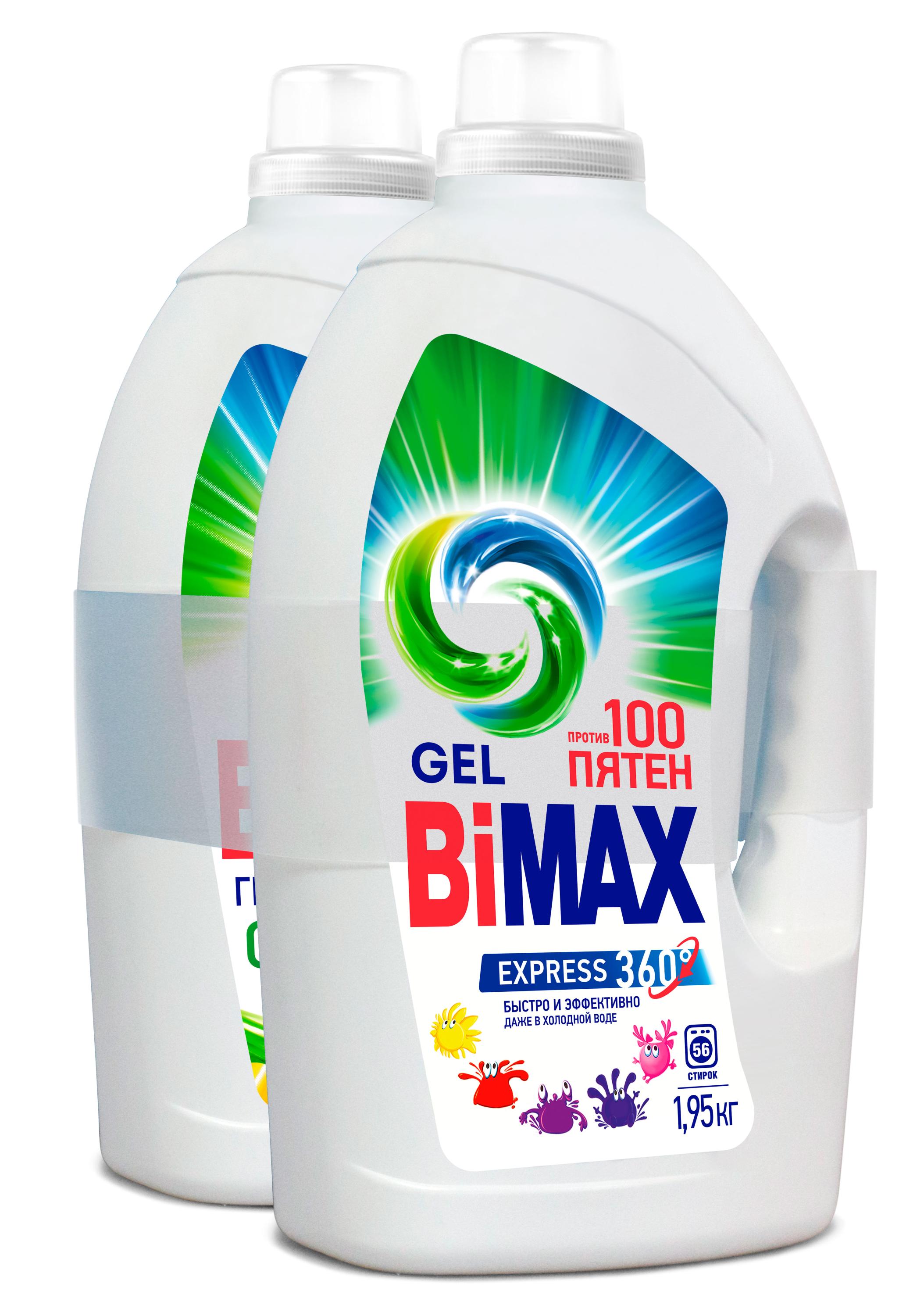 

Набор гелей для стирки Bimax 100 пятен 1,95 л + Color 1,95 л